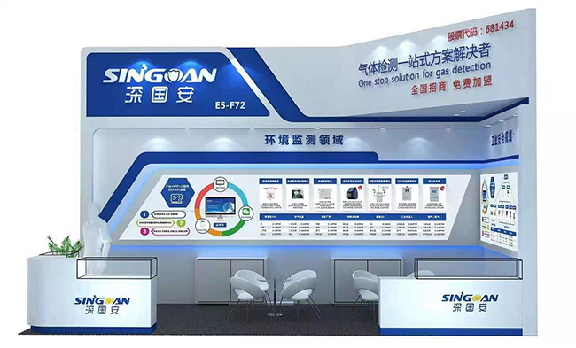 深國(guó)安展會(huì)