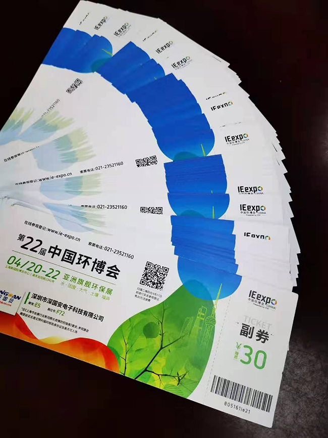 深國(guó)安展會(huì)門票