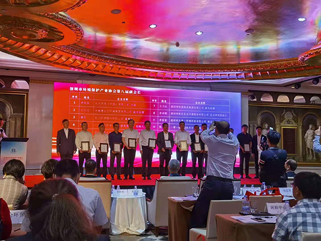 深圳市第八屆市環保協會選舉