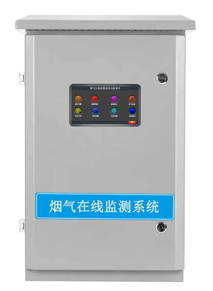 CEMS煙氣在線監測系統系統