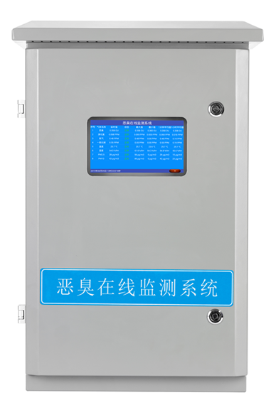 智能一體化惡臭在線監(jiān)測(cè)系統(tǒng)