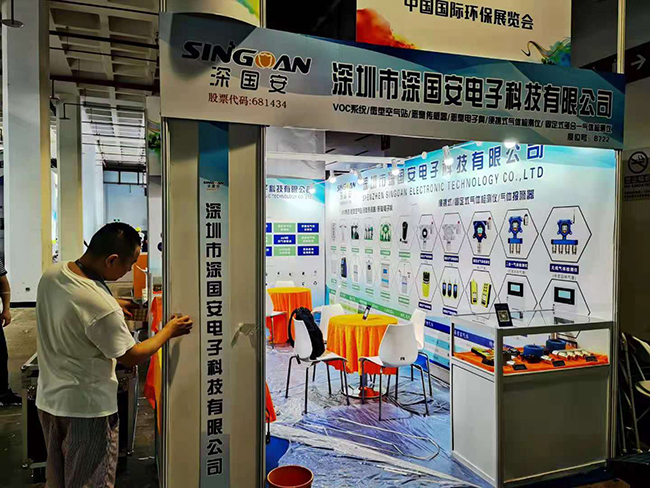 深國安電子北京環保展