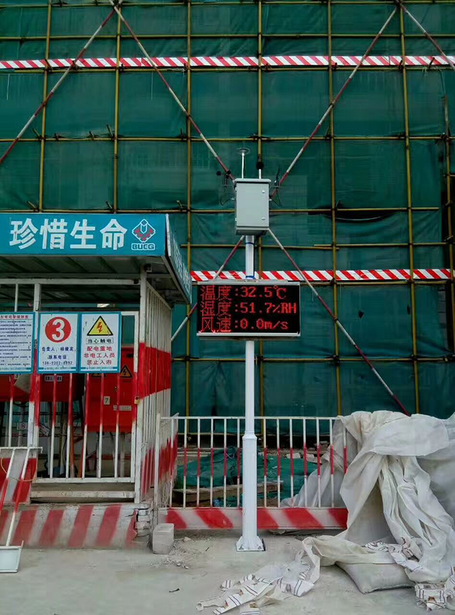 工地揚塵在線監測系統