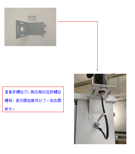 微型空氣站風(fēng)速固定安裝