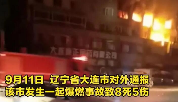 液化燃氣安全事故