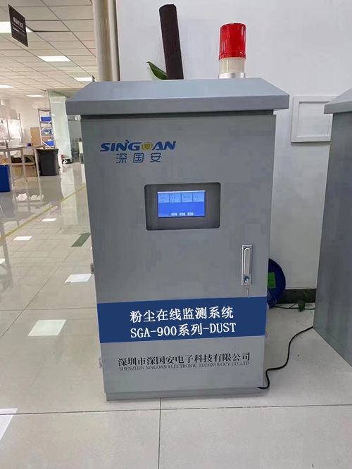 工地預(yù)處理型粉塵在線監(jiān)測(cè)系統(tǒng)
