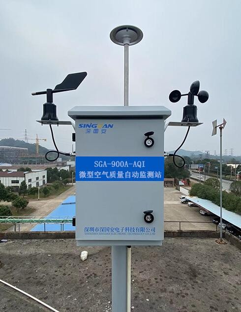 微型空氣質量自動監測站現場圖