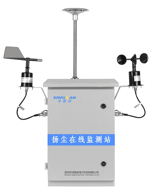 智能揚塵監測微型站