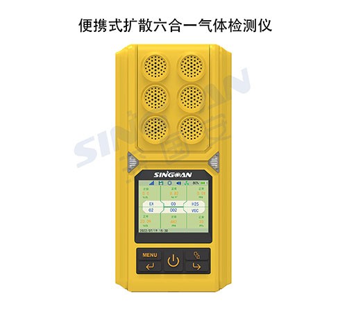 便攜式二氧化氯氣體檢測儀