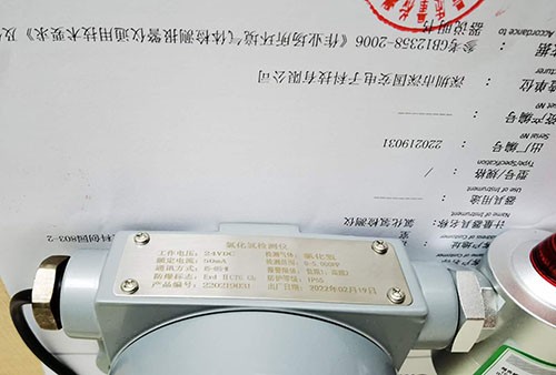 擴(kuò)散式烯酮泄漏報(bào)警器探頭