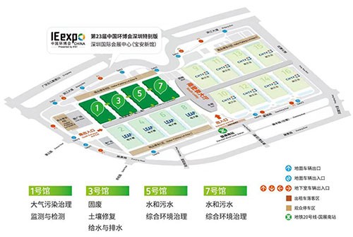 深國安2022第23屆中國環博會