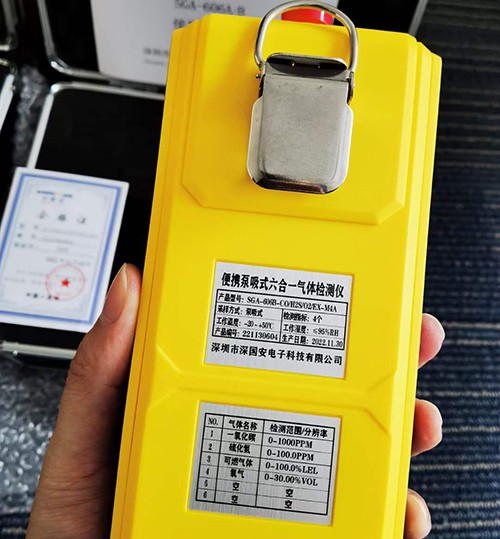 便攜式六合一氧氣檢測儀