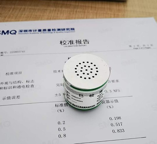 可燃氣體檢測模塊