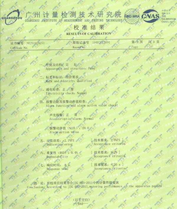 二氯甲烷檢測(cè)儀計(jì)量校準(zhǔn)報(bào)告