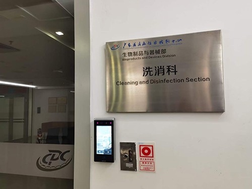 深國(guó)安專(zhuān)訪廣東省疾控中心