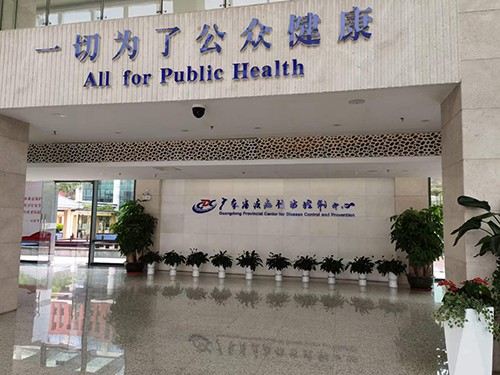 深國(guó)安專(zhuān)訪廣東省疾控中心