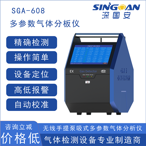 無線型移動式空氣質量分析儀