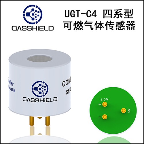 可燃傳感器