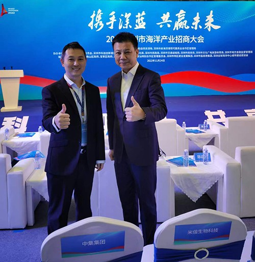 2023年深圳市海洋產(chǎn)業(yè)招商大會