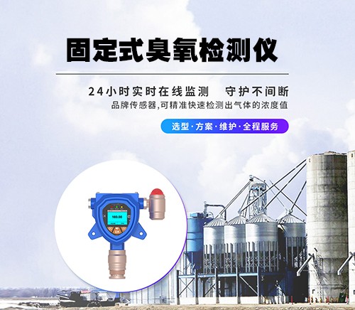 工業級乙炔報警儀