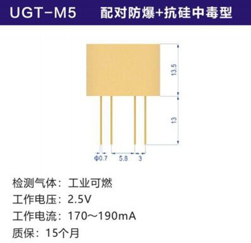 可燃氣體傳感器