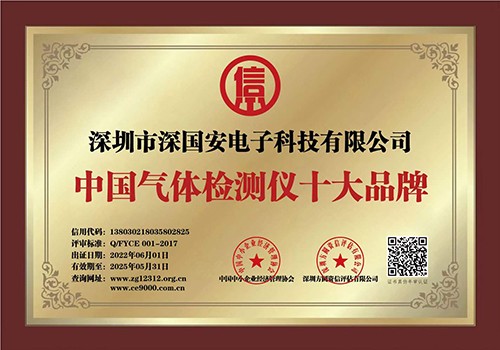 氫氣檢測儀十大品牌廠家-港珠澳科創(chuàng)榜100強(qiáng)企業(yè)