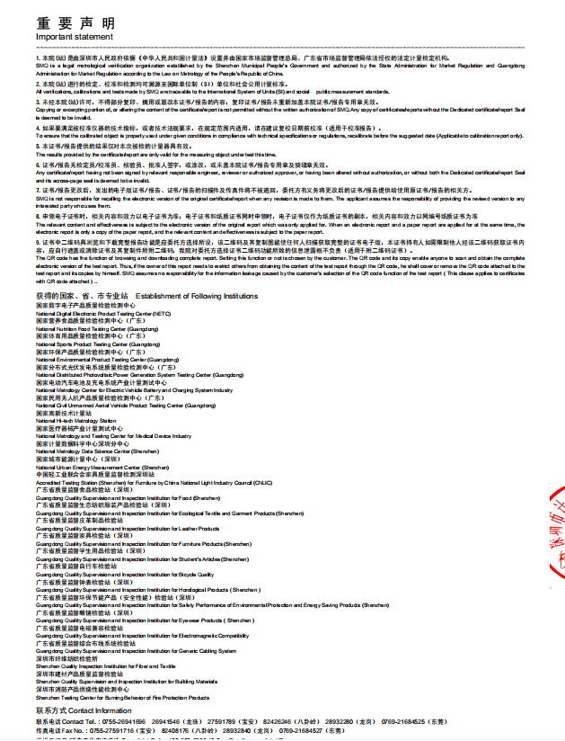 粗苯檢測儀計量校準報告